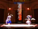 東方緋想天　うどんげ ルナティック：ストーリーモード(vsレミリア)