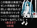 【楽曲プレゼント】仮vo初音ミク＆めぐぽ＆miki