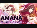 【ないしょのスイーツ】限定甘奈のアイドルイベを楽しく鑑賞【シャニマス実況】
