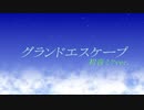 【初音ミクMV】グランドエスケープ【天気の子】RADWIMPS feat 三浦透子アルタエースcover