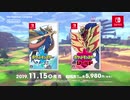 【switch】『ポケットモンスター ソード・シールド』 紹介映像【動画ジャンプ無】