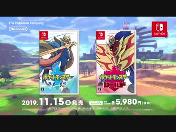 【switch】『ポケットモンスター ソード・シールド』 紹介映像【動画ジャンプ無】