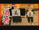 【ロブロックス】高級エレベーターにのったら自分の偽者がいた件・・・。The Luxury Elevator実況【ROBLOX】