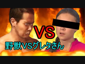 野獣先輩VSヴィーガン演説おばさん