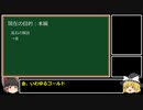 ゆっくりまりさがドラクエ1の疑問を(雑に)答える動画20