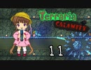 【VOICEROID実況】月読アイの テラリア魔法幼女 Part11【Terraria + CalamityMOD】