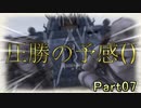 【仲間を守りたい】戦場のヴァルキュリア・初代HD【初見実況】Part07