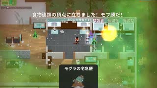 SuperAnimalRoyale　今日のモフ勝８７