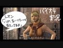 【バイオハザード4実況】いや、何がとは言わないけど当たってるよ