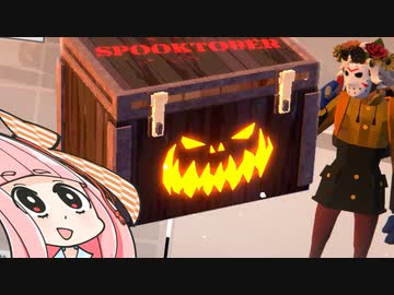 【ProjectWinter】勝利しないと爆発する妹のためにハロウィンガチャ20連する