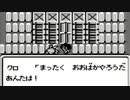 思い出補正なしで魔界塔士Sa・Gaを実況プレイ part13