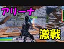 【久々のアリーナ】猛者が集う中で激戦を繰り広げてみた！！！＃のし侍