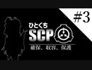 SCP-2557【ひとくちSCP解説Ⅲ】