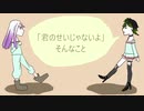 【UTAUカバー】シアラチヤ【齎・朗】