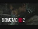 【実況】バイオ初心者と超初心者のバイオハザードRE:2【part7】