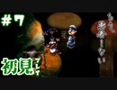 【moon】伝説のアンチRPGをゆったり実況したい #7【初見】