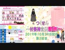 【つくせん】付喪神宣伝動画【第3回目】