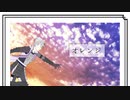 【BASARALOID】凶王でオレンジ