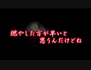 ＜ホラー＞童話がモチーフのホラーゲーム｢偶弦～人形の糸～｣－Part3-
