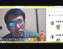 異常な事件とショック・ドクトリン（惨事便乗型資本主義）（NWO阻止マニュアルを作成する第287回）【沢村直樹・公式放送アーカイブ】