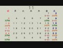 生放送スケジュール変更のお知らせ