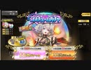 【政剣マニフェスティア】狐姉妹コスチュームガチャ＋政霊よ、自律せよ！まつり級☆２