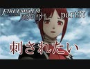 【実況】エーデルガルトちゃんについていく！part37【ファイアーエムブレム風花雪月】