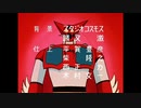 ゲッターロボED「合体!ゲッターロボ」歌 - ささきいさお、コロムビアゆりかご会