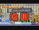 ただお金を集めるだけのお仕事です。[マリオメーカー2]