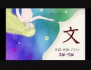 文