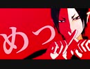 【MMD鬼徹】ベノム【地獄極楽大運動会】