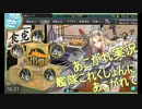 あこがれ実況【艦これ】～最期のギミック攻略あこがれて～111日目