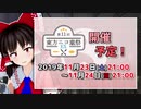 第11回東方ニコ童祭Ex　ミニ告知動画【CM】