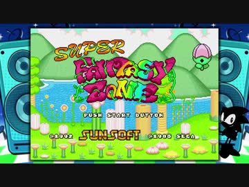 【実況】メガドライブミニをいい大人達が本気で遊んでみた。part11