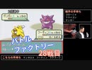 迫真バトルファクトリー部　昏睡レイプの裏技