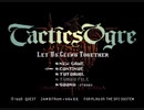 タクティクスオウガをてけてけ実況 part0