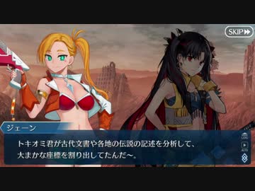【実況】今更ながらFate/Grand Orderを初プレイする！　セイバーウォーズ２　始まりの宇宙へ 7