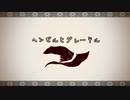 ヘンゼルとグレーテル