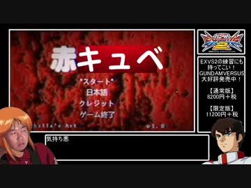 赤　キ　ュ　ベ　☆.mpornhub1