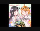 RADIO I@SIX【第１７３回放送】