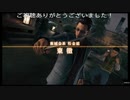 JUDGE EYES:死神の遺言(新価格版)プレイ動画24