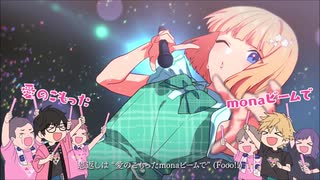 オタクうるさいけど『ファンサ』歌ってみたよ【ひよこぱん】大音量推奨