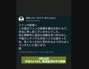 渋谷ハジメさんのアクキーお返し企画についてのツイートまとめ(修正版)