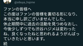 渋谷ハジメさんのアクキーお返し企画についてのツイートまとめ(修正版)