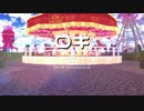 【MMD刀剣乱舞】ロキ【一・鶴】