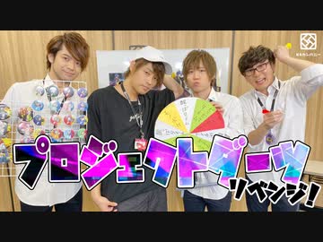 【2nd#30】プロジェクトダーツリベンジ！【K4カンパニー】