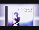 【実況】絆を紮ぐ物語 CLANNAD AFTER STORY Part52