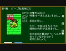 【実況プレイ】ちょっと楽してトマアド Part8【トマトアドベンチャー】