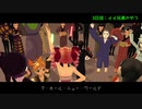 【UTAUカバー】A Whole New World/アラジン主題歌short ver.【MMD杯ZERO2ツアーズ8】