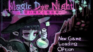 【Magic Dye Night】リズちゃんは合格したい！1問目【実況】